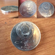 Монета СССР 1989 года 